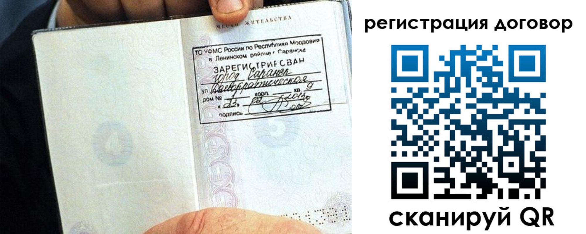 временная регистрация госуслуги в Искитиме