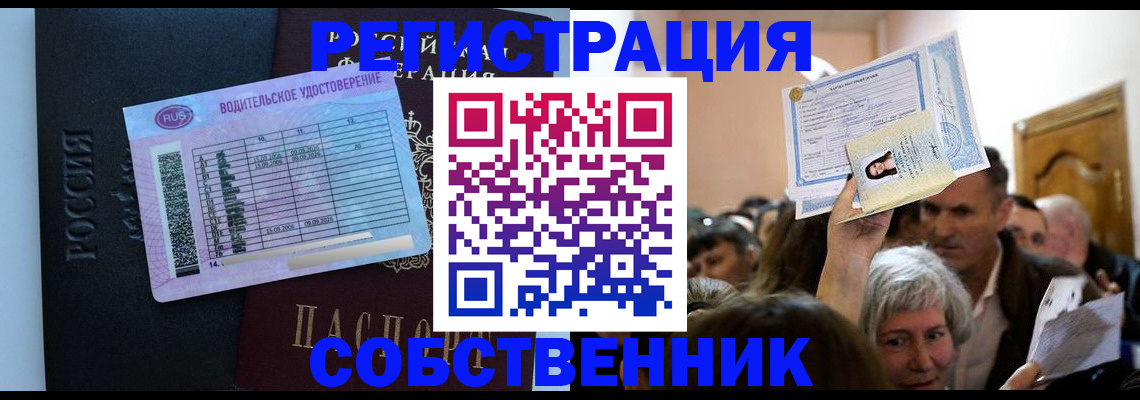 прописка гарантия в Искитиме