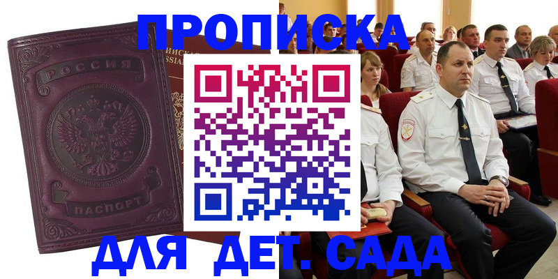 найти адрес прописки в Искитиме